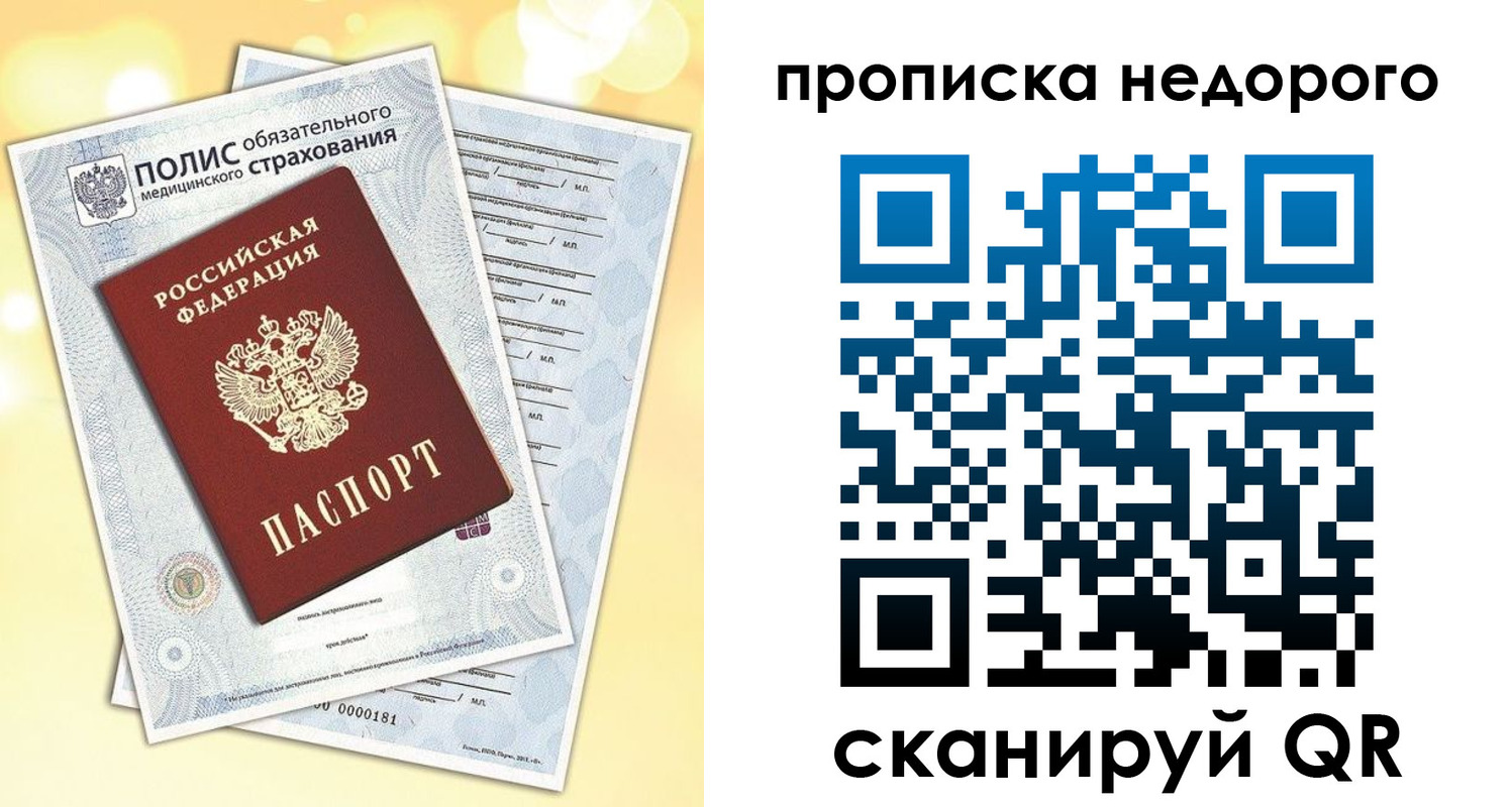 прописка ребенка в Усть-Джегуте