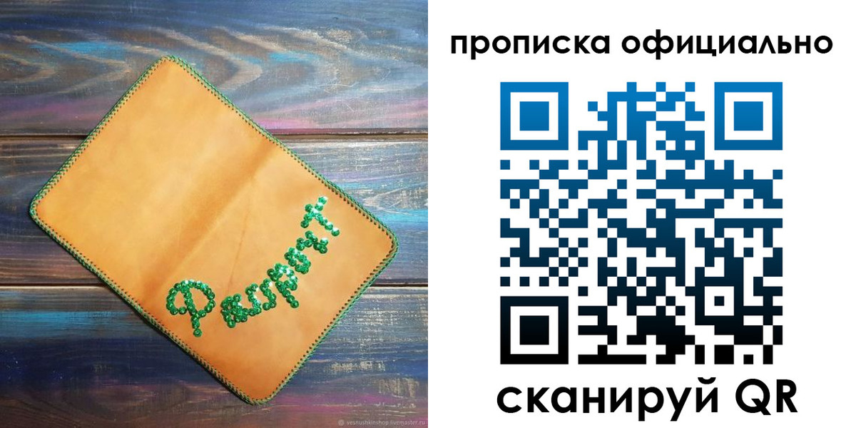 временная регистрация в квартире в Усть-Джегуте