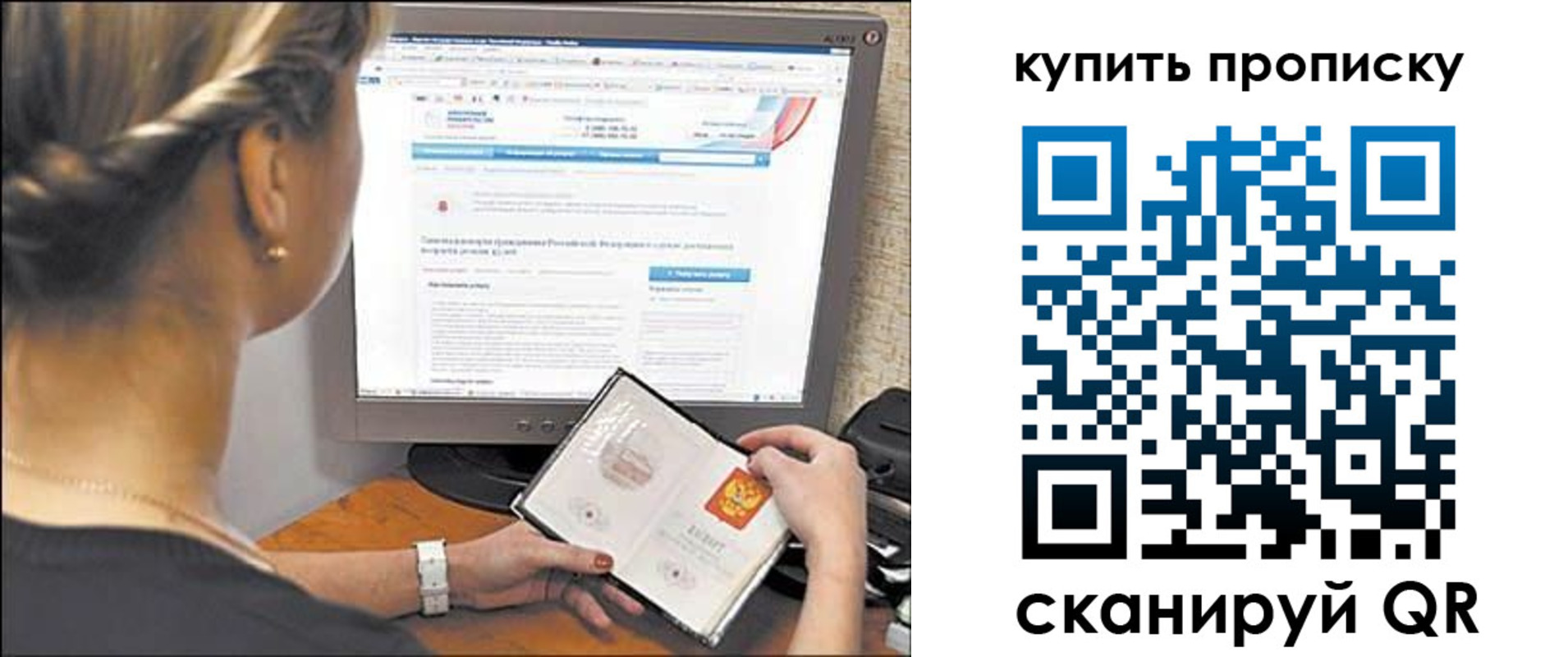 временная регистрация для всех в Усть-Джегуте
