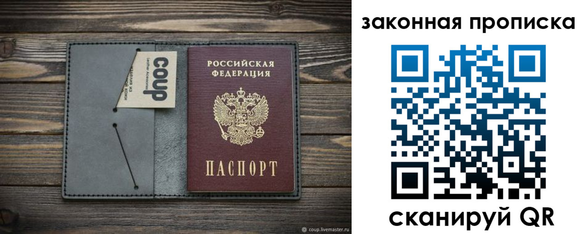 прописка ребенка в Усть-Джегуте