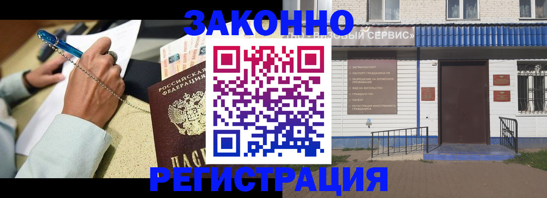 миграционный учет в Усть-Джегуте