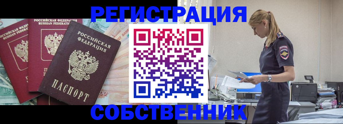 временная регистрация недорого в Усть-Джегуте