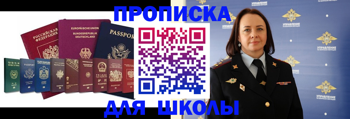 временная регистрация надежно в Усть-Джегуте