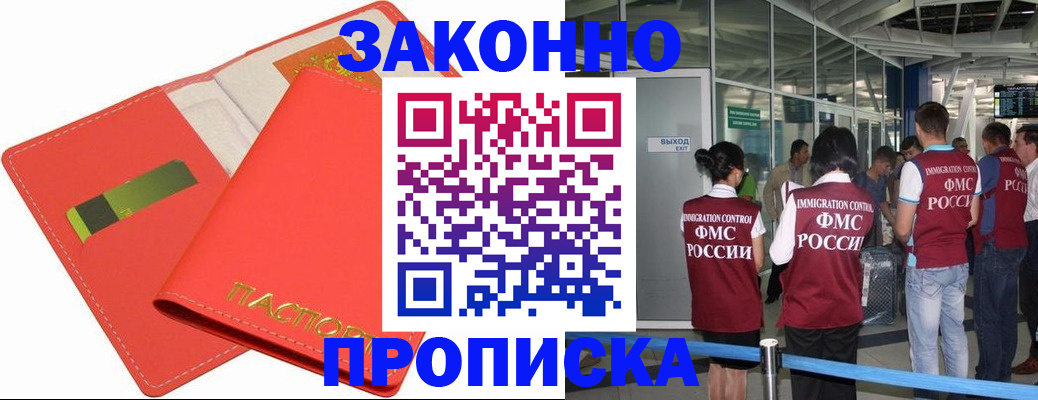 временная регистрация поиск в Усть-Джегуте