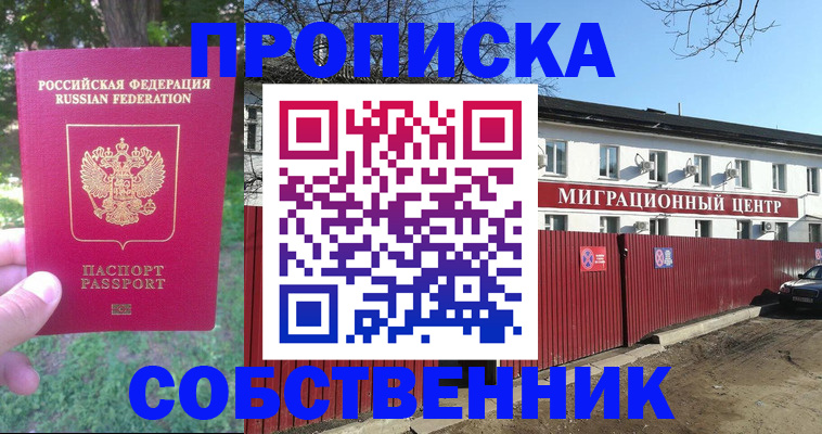 временная регистрация законно в Усть-Джегуте