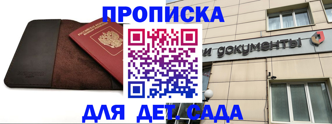 временная регистрация в Усть-Джегуте
