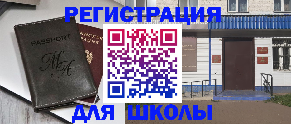 прописка иностранных граждан в Усть-Джегуте