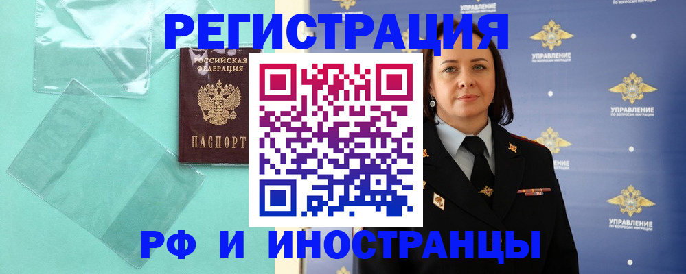 временная регистрация адрес в Усть-Джегуте