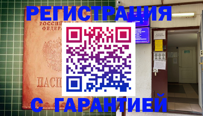 временная регистрация поиск в Усть-Джегуте