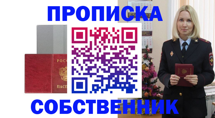 где прописаться в Усть-Джегуте